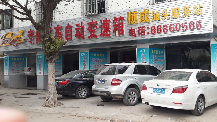 赤峰鵬達樂途汽車服務(wù)電話號碼-第1張圖片