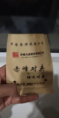 赤峰直播餐飲店電話多少號-第1張圖片