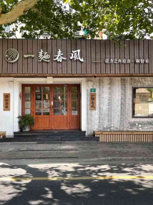 赤峰市夜宵面館地址電話號碼-第1張圖片