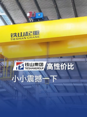 赤峰歐式起重機廠家電話號碼-第1張圖片