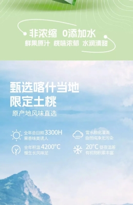 赤峰桃汁廠家電話號碼查詢-第1張圖片