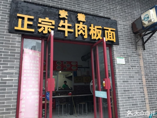 赤峰穆香園牛肉店電話號碼-第1張圖片