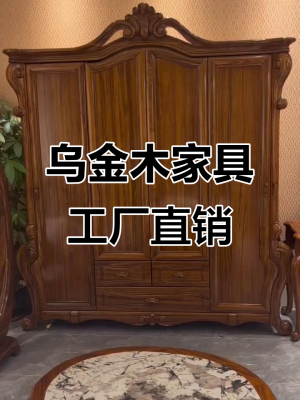 赤峰烏金木家具廠家電話號(hào)碼-第1張圖片