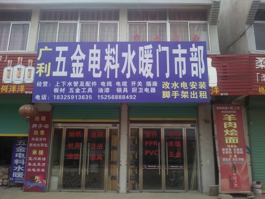 赤峰市日豐水暖門市電話地址-第1張圖片