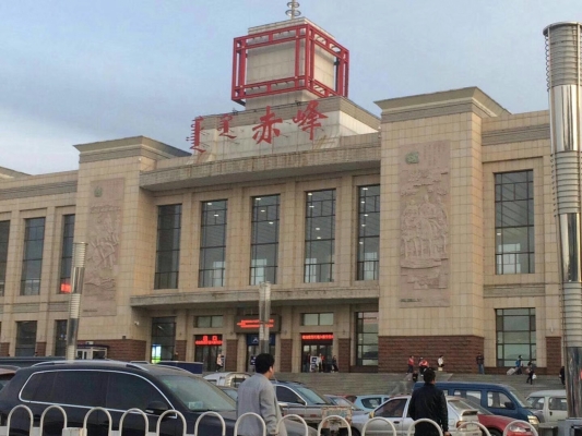 赤峰進火車站電話號碼是多少-第1張圖片