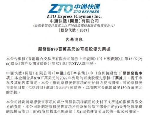 赤峰新城區(qū)中通快遞電話號碼-第1張圖片