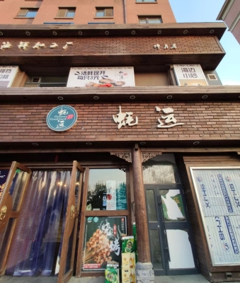 赤峰海鮮生蠔批發(fā)電話地址查詢-第1張圖片