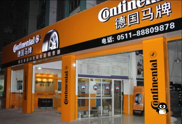 赤峰老喬輪胎專賣店電話號(hào)碼-第1張圖片