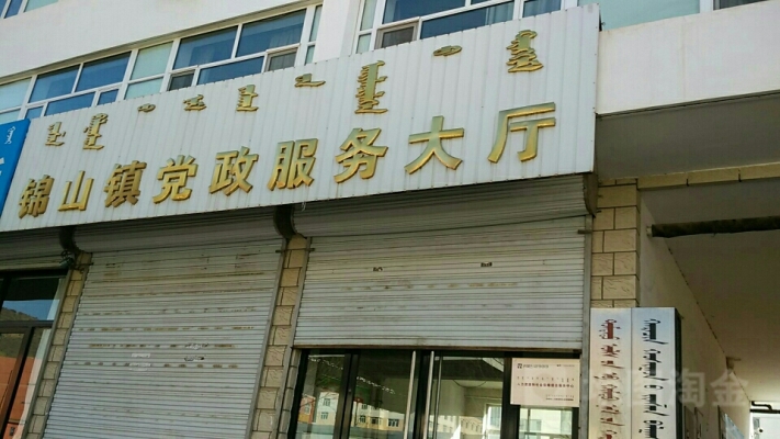 赤峰錦山健身館電話號碼多少-第1張圖片