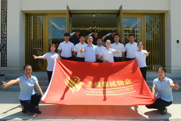 赤峰市政府物業(yè)投訴電話(huà)是多少-第1張圖片