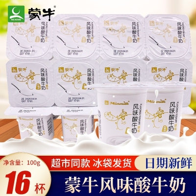 赤峰蒙牛杯酸奶專賣店電話號(hào)碼-第1張圖片