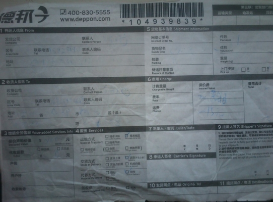 赤峰快遞物流園電話號碼查詢-第1張圖片