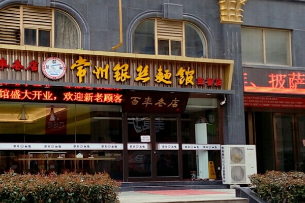 赤峰穆香源加盟電話號(hào)碼查詢-第1張圖片