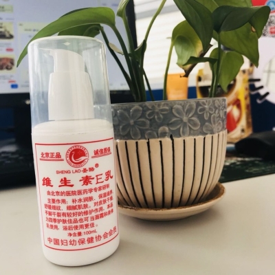 赤峰潤膚露供應(yīng)商電話號碼-第1張圖片