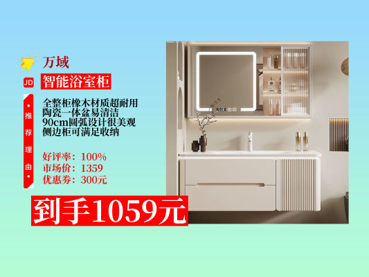 赤峰橡木浴室柜廠家電話號(hào)碼-第1張圖片