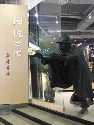 赤峰新華書店悅書吧電話號碼-第1張圖片