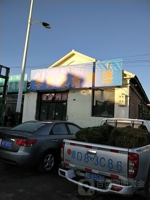 赤峰鈑金快修電話號(hào)碼查詢-第1張圖片