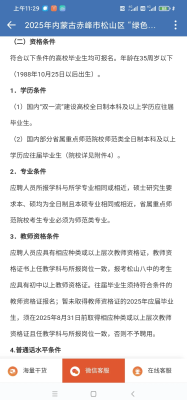 內(nèi)蒙古赤峰招聘平臺(tái)電話號碼-第1張圖片