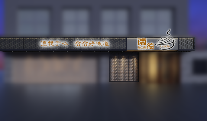 赤峰滿德居砂鍋電話號碼查詢-第1張圖片