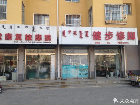 赤峰足療店招工電話號(hào)碼查詢-第1張圖片