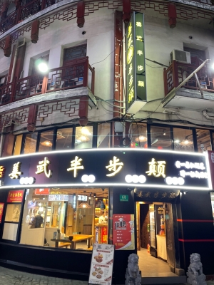 赤峰半街小酒館電話地址查詢-第1張圖片