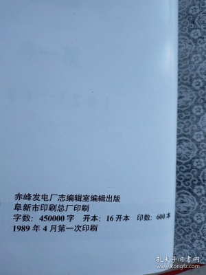赤峰書籍印刷廠家電話號(hào)碼-第1張圖片