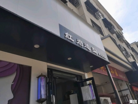 連鎖理發(fā)店赤峰店電話號(hào)碼-第1張圖片
