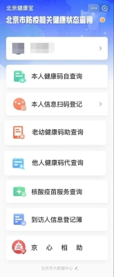 赤峰市健康寶預(yù)訂電話號(hào)碼-第1張圖片