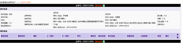 赤峰浩翔物流電話多少號-第1張圖片