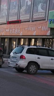 赤峰通信管理局的電話-第1張圖片