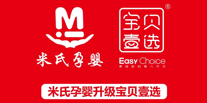 赤峰米氏孕嬰電話號碼-第1張圖片