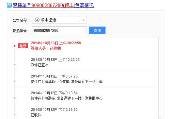 赤峰市站前街順豐電話地址-第1張圖片