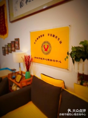 赤峰心理咨詢(xún)電話號(hào)碼是多少-第1張圖片