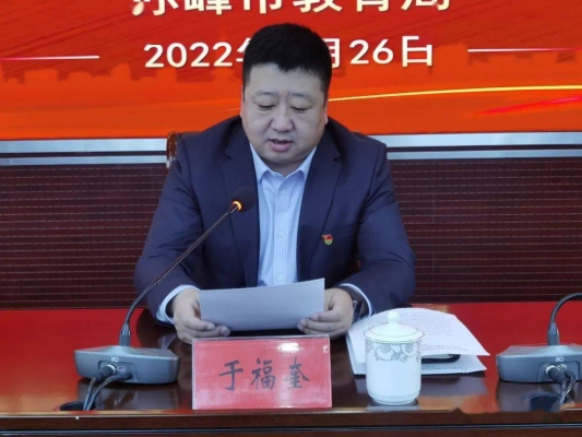 內(nèi)蒙古赤峰教育局電話投訴熱線-第1張圖片