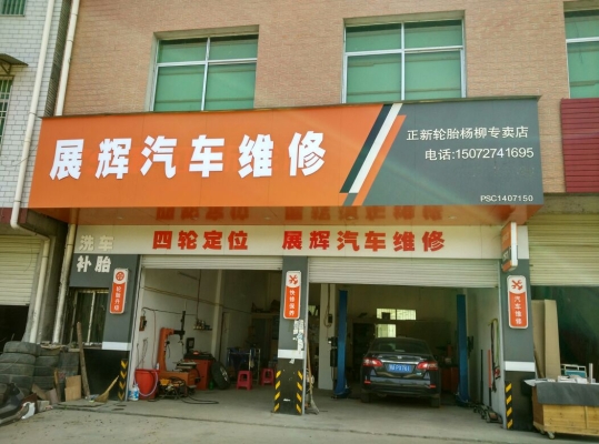 赤峰出租車四輪定位電話號(hào)碼-第1張圖片