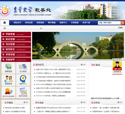 赤峰學(xué)院教導(dǎo)處官網(wǎng)電話號碼-第1張圖片