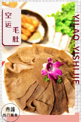 赤峰金御華府火鍋店電話號(hào)碼-第1張圖片