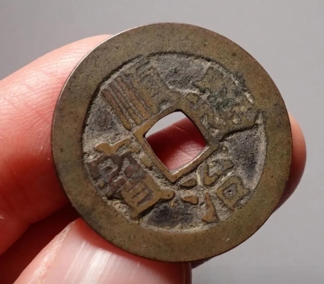 赤峰銅錢古幣回收電話號碼查詢-第1張圖片