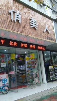 淘品折扣赤峰專賣店電話號(hào)碼-第1張圖片