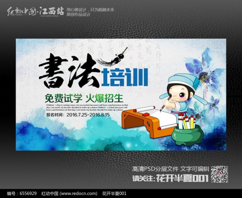 赤峰墨道書法培訓班電話號碼-第1張圖片