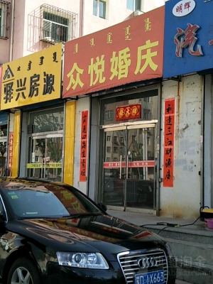 赤峰眾順汽修廠電話地址查詢-第1張圖片