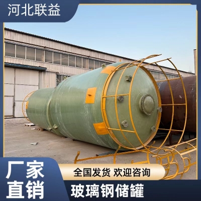 赤峰玻璃鋼罐維修電話號碼-第1張圖片