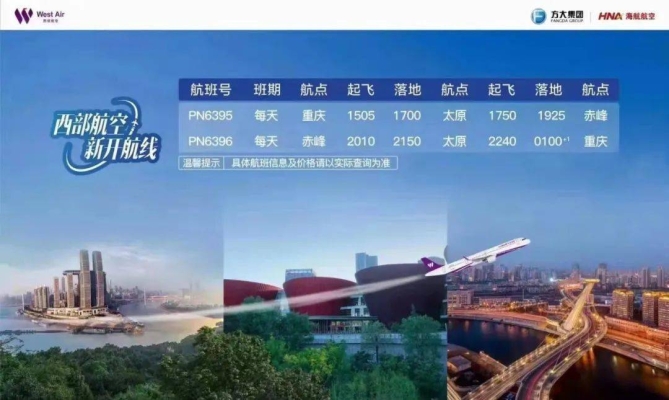 赤峰機場寄存處電話號碼查詢-第1張圖片