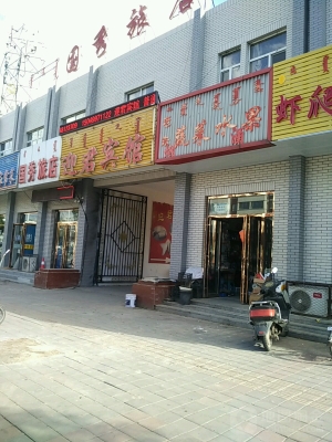 赤峰市紅山賓館電話號(hào)碼多少-第1張圖片