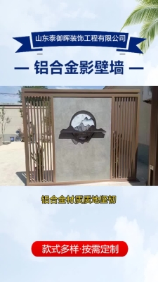 赤峰鋁藝屏風(fēng)公司電話多少號(hào)-第1張圖片