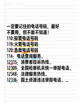 赤峰回收監(jiān)控電話地址查詢號碼-第1張圖片