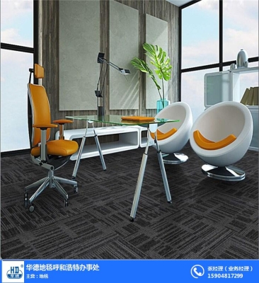 赤峰商用地毯工廠地址電話號碼-第1張圖片