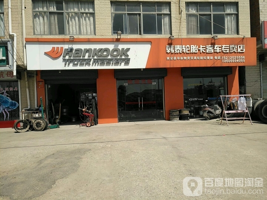 赤峰夢(mèng)杰輪胎專(zhuān)賣(mài)店電話號(hào)碼-第1張圖片