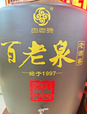 百老泉酒坊赤峰店電話號(hào)碼-第1張圖片