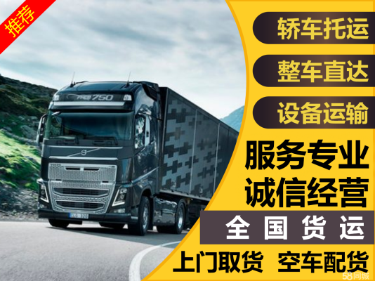 鄭州至赤峰冷鏈物流電話號碼-第1張圖片